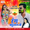 Rang Babuaan Ke - Single