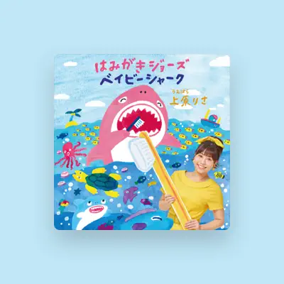 Listen to 上原りさ, watch music videos, read bio, see tour dates & more!