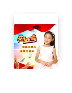 左欣怡을(를) 듣고, 뮤직 비디오를 보고, 약력을 읽고, 투어 일정 등을 확인하세요!