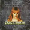 Alla Pugacheva - Миллион алых роз