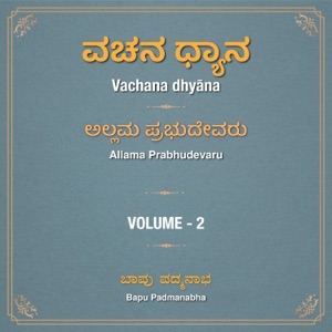 Vachana Dhyana, Vol. 2