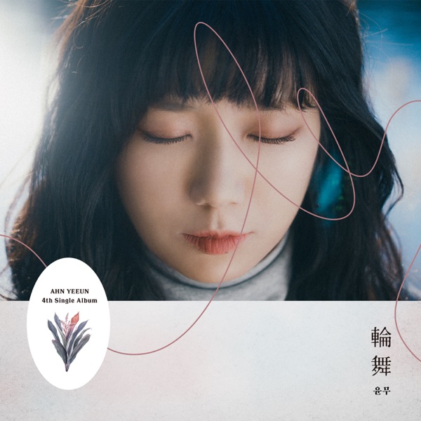 Waltz - Single