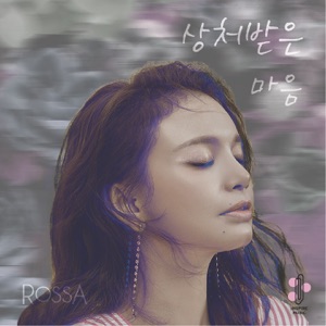 Rossa - The Heart You Hurt (Hati Yang Kau Sakiti Korean Version) - 排舞 音乐