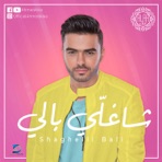 Shaghelli Bali - Single