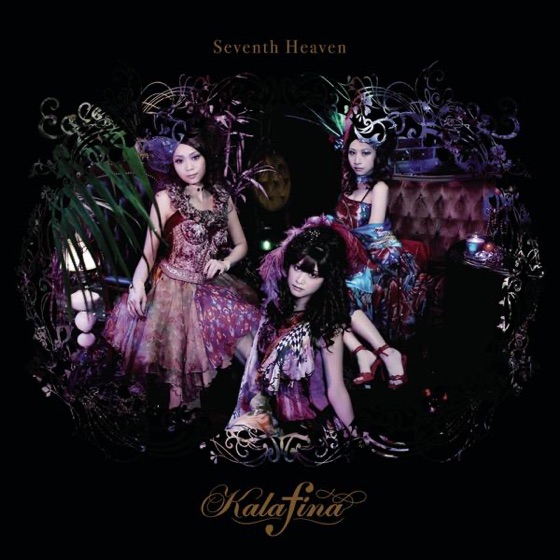 Cover artwork for Aria