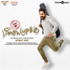 Meesaya Murukku (Original Motion Picture Soundtrack) - Hiphop Tamizha