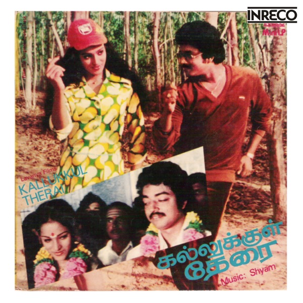 Kallukkul Therai (Original Motion Picture Soundtrack)