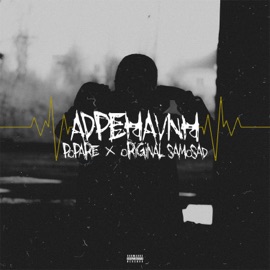 Адреналин popare & Original Samosad