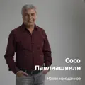 Радовать