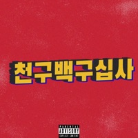 Magic City - Single - Iamq