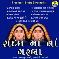 Randal Ma Na Garba - Valji Dabhi & Damyanti Bardai