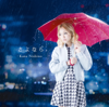 Brand New Me - Nishino Kana