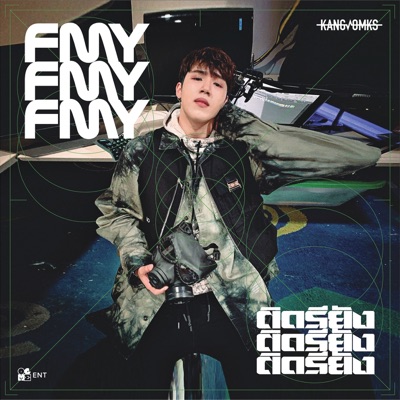 ติดรึยัง - Single