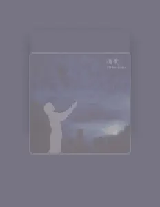 清貴: песни, клипы, биография, даты выступлений и многое другое.