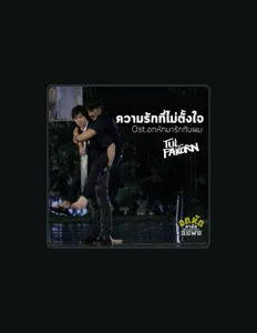 Listen to ตุลย์ ภากร, watch music videos, read bio, see tour dates & more!