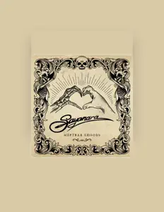 SAYANARA: песни, клипы, биография, даты выступлений и многое другое.