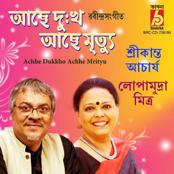 Achhe Dukkho Achhe Mrityu - EP
