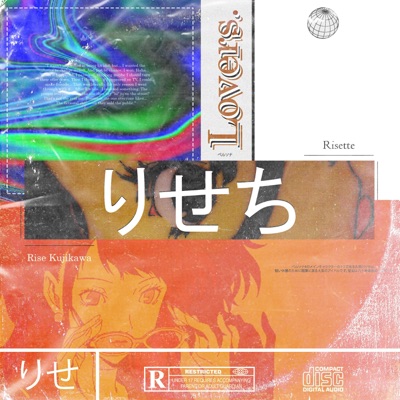 Risette (Rise Kujikawa Persona 4 Golden) - Single