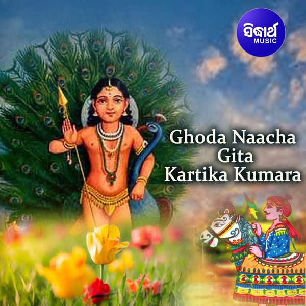 Ghoda Naacha Gita -Kartika Kumara