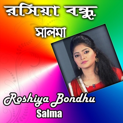 Salma - Shokha