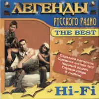 Fi - За мной — Hi