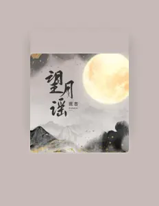 Listen to 庞吉, watch music videos, read bio, see tour dates & more!