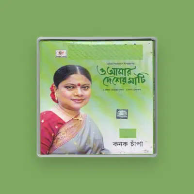 Listen to Konok Chapa, watch music videos, read bio, see tour dates & more!