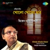 Kholo Kholo Dwar - Single