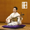 Nagoya Jinku - 柳家 小菊