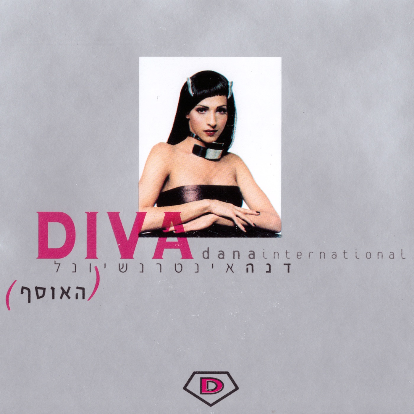 Diva (האוסף) by Dana International