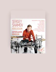 Sergey Shamov सुनें, म्यूज़िक वीडियो देखें, बायो पढ़ें, दौरे की तारीखें और बहुत कुछ देखें!