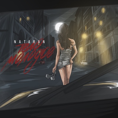 Тело молодое - Single