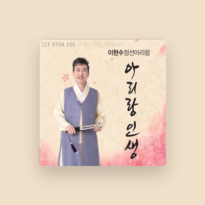 Listen to 이현수, watch music videos, read bio, see tour dates & more!