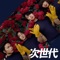 Busker, Clown, Dancer - CHASEDAE lyrics
