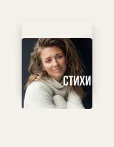 Listen to Екатерина Хлебникова, watch music videos, read bio, see tour dates & more!