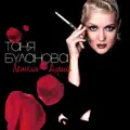 Летела Душа