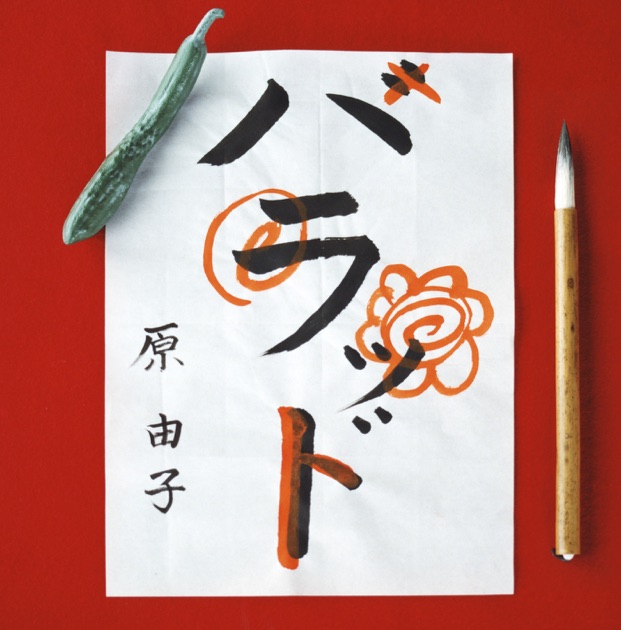 THANK YOU SO MUCH - サザンオールスターズのアルバム - Apple Music