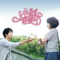 Give Me a Smile — M Signal