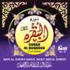 Surah Al Baqarah (Complete) - Qari Al Sheikh Abdul Basit Abdul Samad