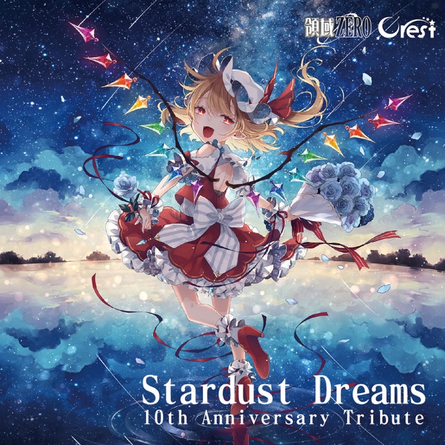 STARDUST DREAMS - 領域ZEROのアルバム - Apple Music