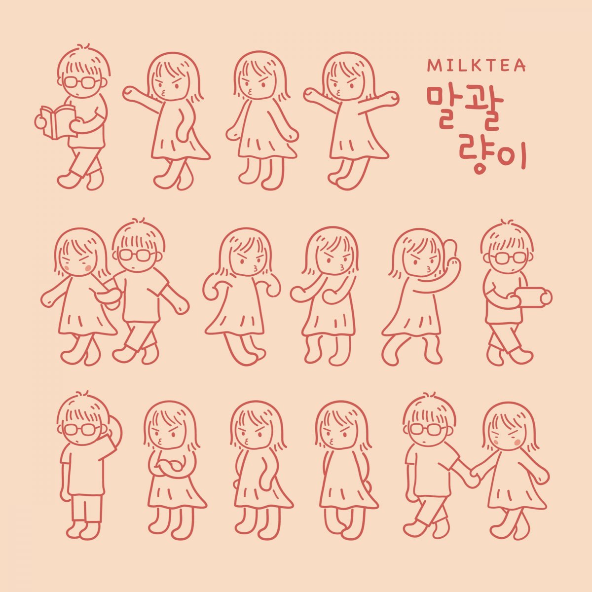 말괄량이 (From 더페이스샵 CF 수지편) - Single - 밀크티의 앨범 - Apple Music Apple Music에서 감상하는 밀크티의 말괄량이 (From... 
