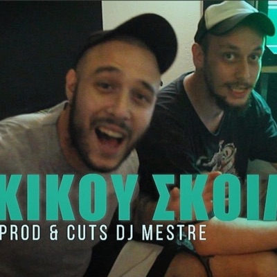 Elikikou Skoil - Single