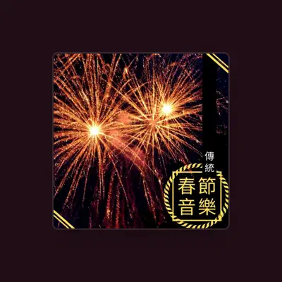 Listen to 春節BGM, watch music videos, read bio, see tour dates & more!