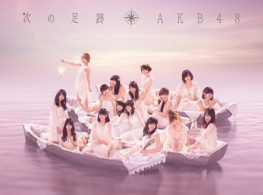 次の足跡 (Type A) - AKB48のアルバム - Apple Music