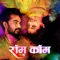 Harawlay Bhan Ga - Anandi Joshi lyrics