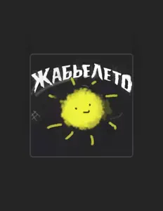 Poslechněte si interpreta Salatik, sledujte hudební videa, přečtěte si životopis, podívejte se na data turné a další informace.