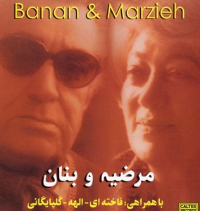 Marzieh & Banan 3: Bia Jana