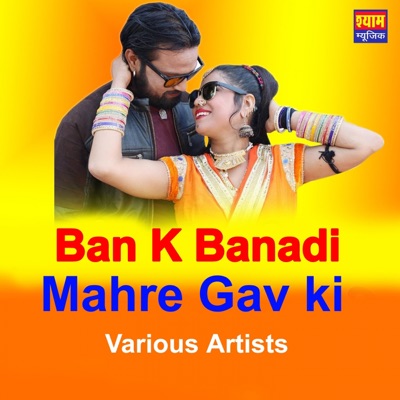 Ban K Banadi Mahre Gav Ki