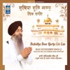 Bhai Satinderbir Singh Ji Hazoori Ragi Sri Darbar Sahib Amritsar - Din Raati Aradho Pyare
