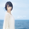 コバルト・スカイ - EP - Eir Aoi